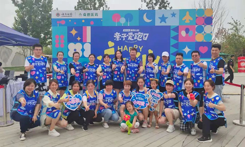 喜迎十四運 我為全運添光彩，“親子跑”歡樂開賽！