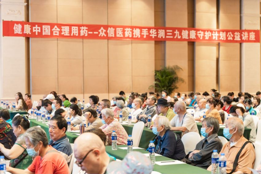 眾信醫(yī)藥聯(lián)合華潤三九公益講座圓滿落幕！